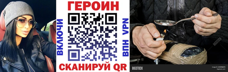 Героин белый Арсеньев