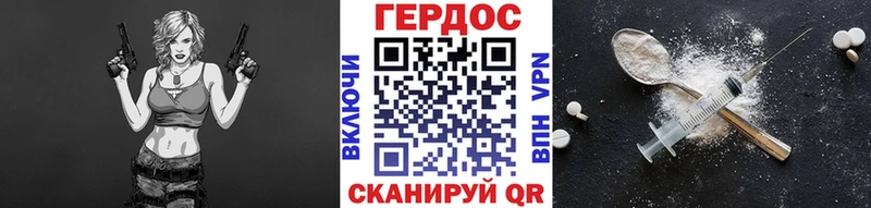 ГЕРОИН хмурый  Арсеньев 