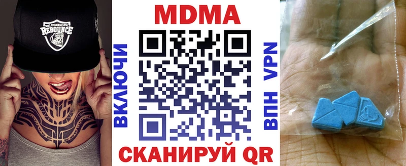 МДМА кристаллы  закладки  Арсеньев 