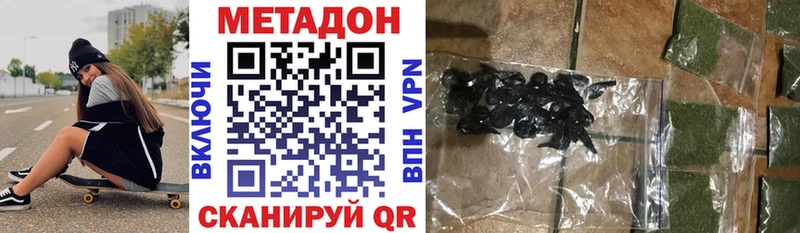 МЕТАДОН белоснежный Арсеньев